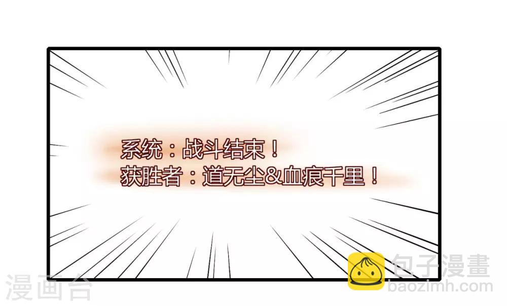 《剑仁》第80话 小朋友你是不有很多问号 第18页