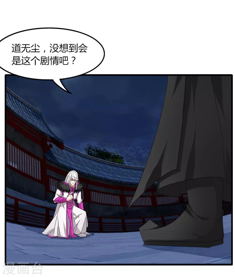 《剑仁》第80话 小朋友你是不有很多问号 第1页