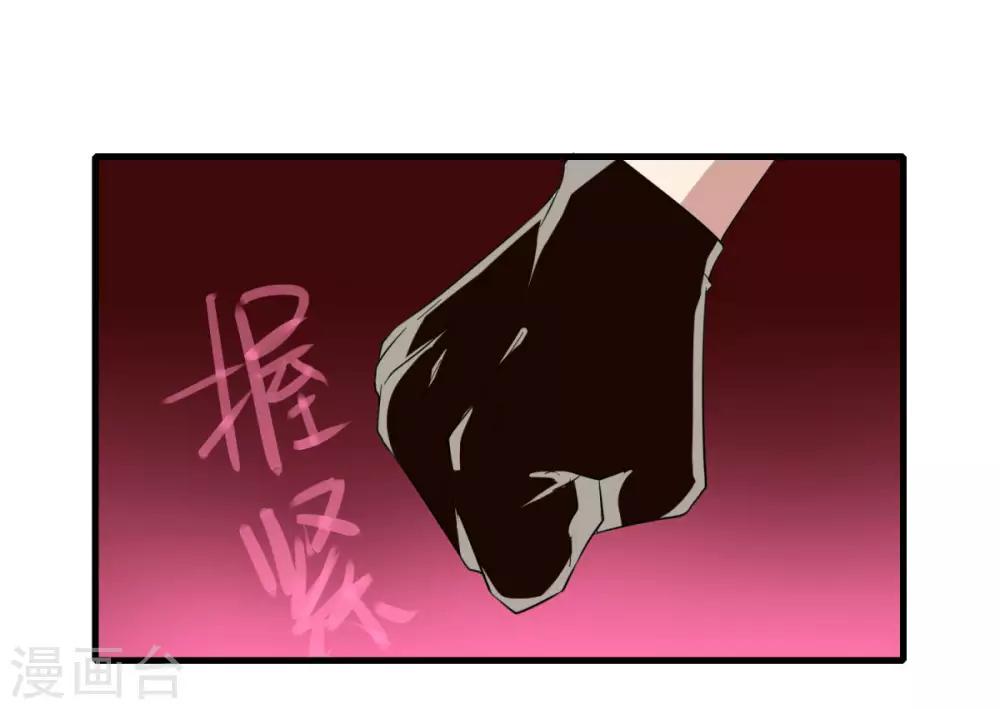 《剑仁》第80话 小朋友你是不有很多问号 第21页