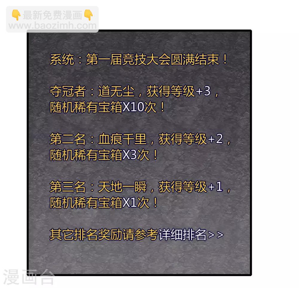 《剑仁》第80话 小朋友你是不有很多问号 第23页