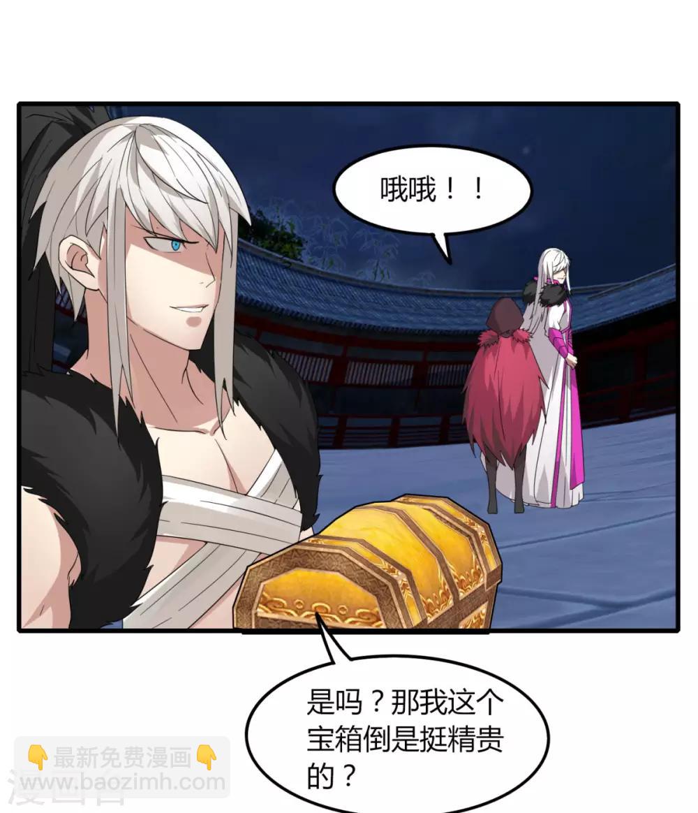 《剑仁》第80话 小朋友你是不有很多问号 第26页