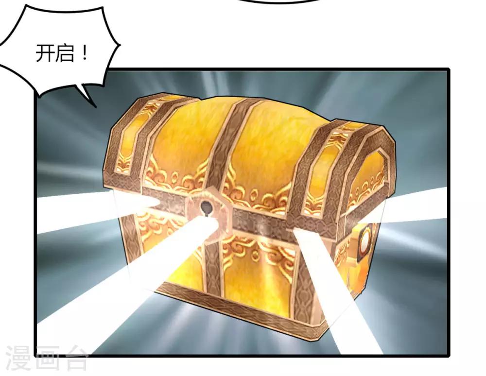 《剑仁》第80话 小朋友你是不有很多问号 第27页