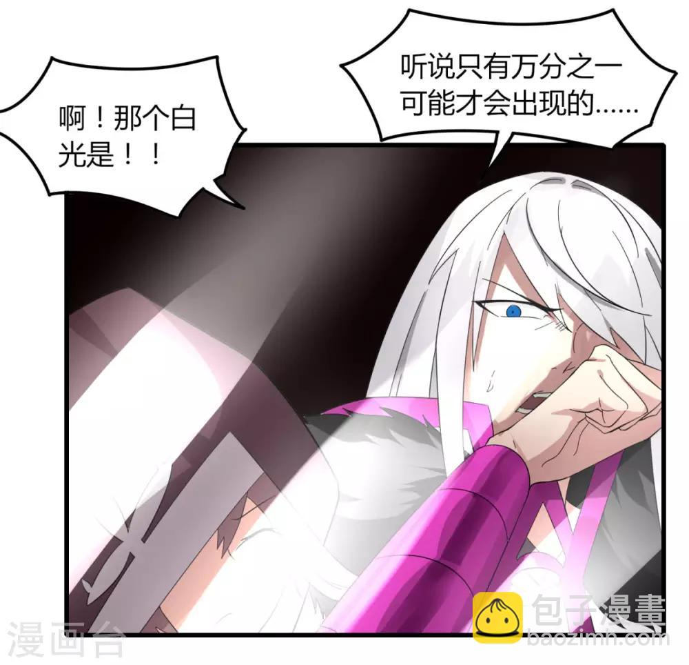 《剑仁》第80话 小朋友你是不有很多问号 第28页