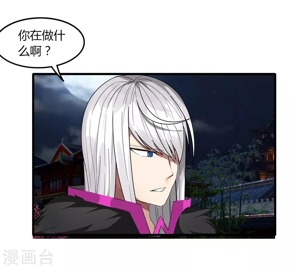 《剑仁》第81话 十连抽 第13页