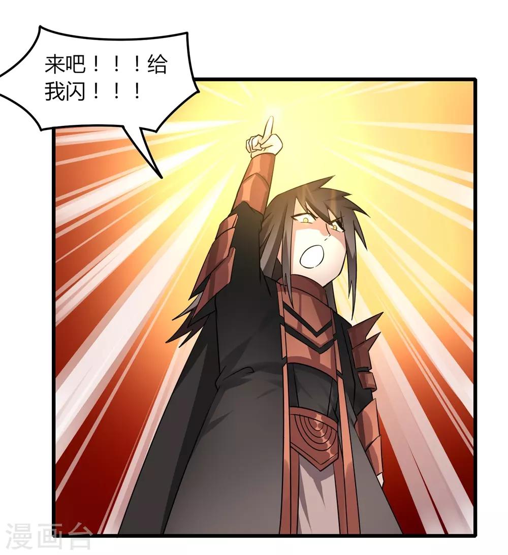 《剑仁》第81话 十连抽 第16页