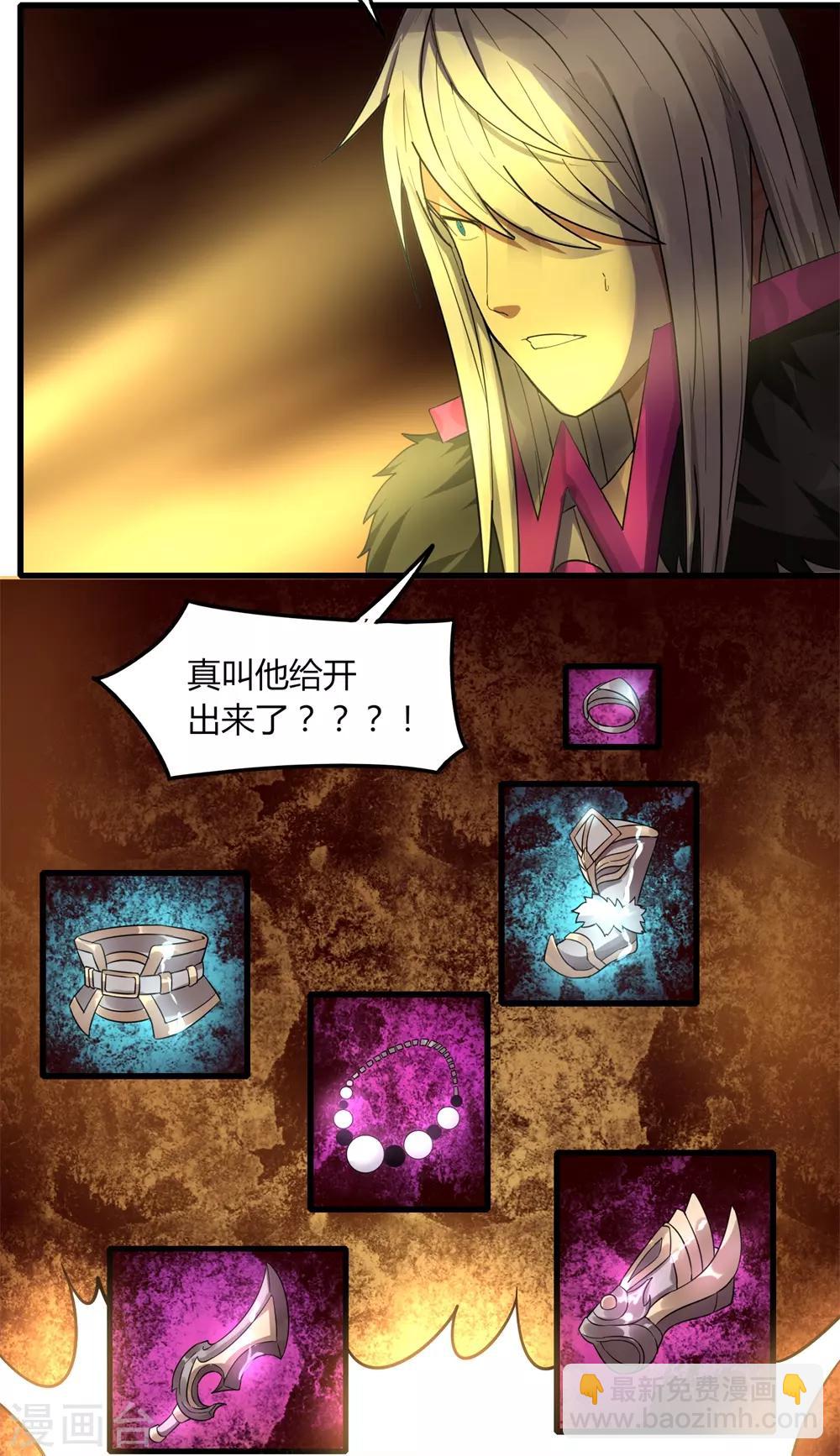 《剑仁》第81话 十连抽 第18页