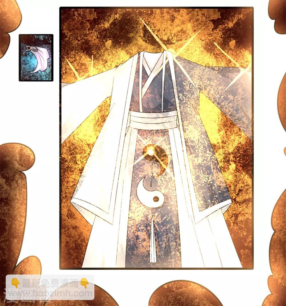 《剑仁》第81话 十连抽 第19页