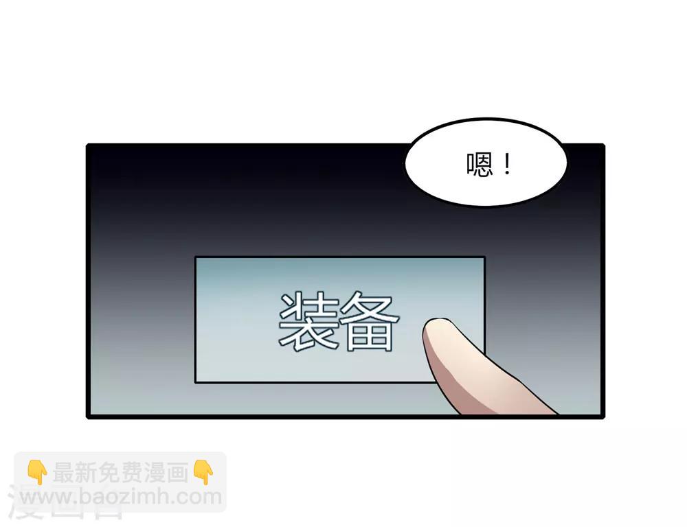 《剑仁》第81话 十连抽 第24页