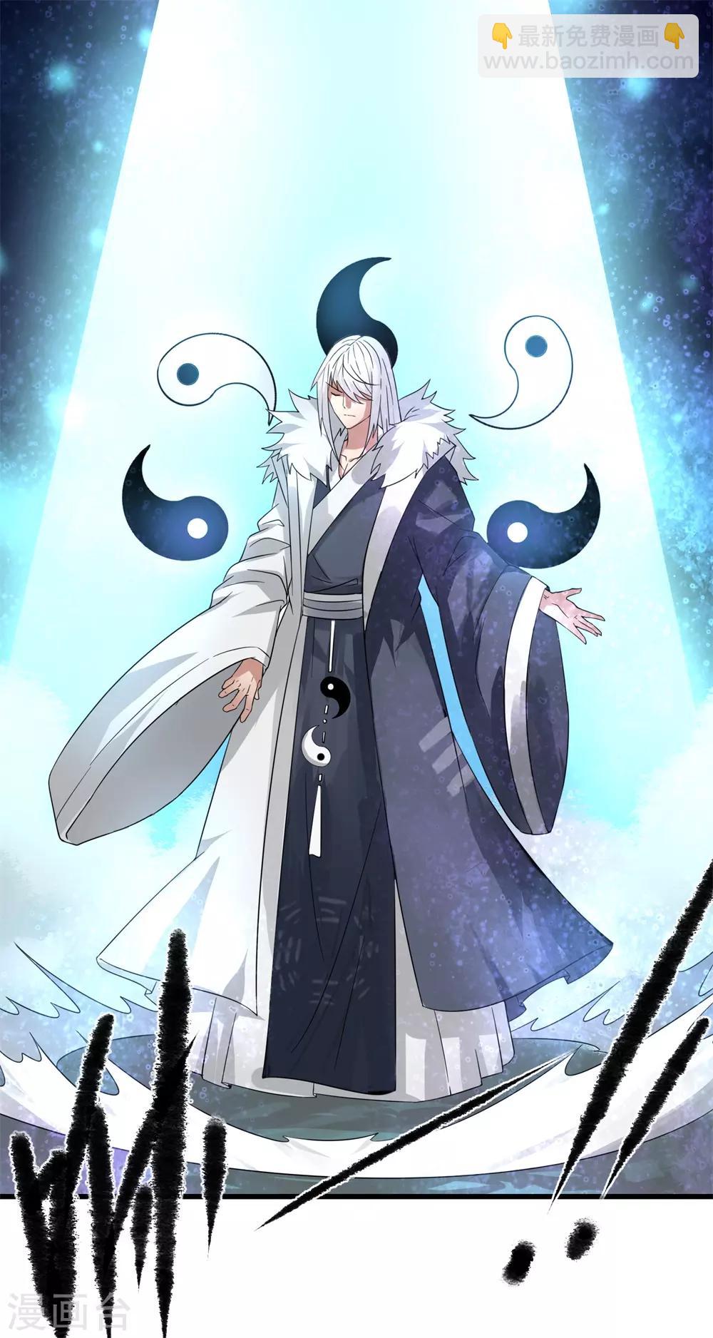 《剑仁》第81话 十连抽 第25页