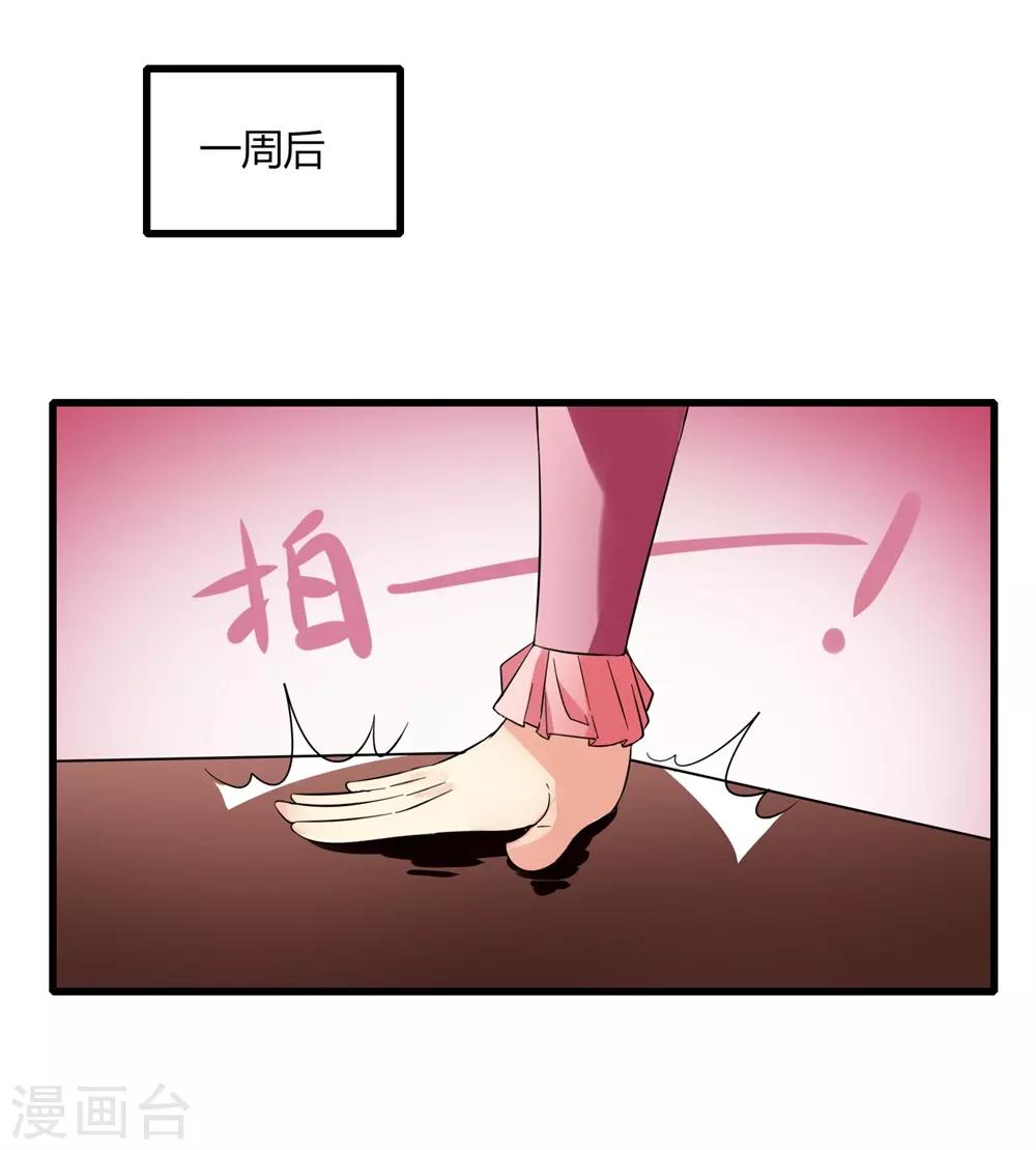 《剑仁》第81话 十连抽 第27页