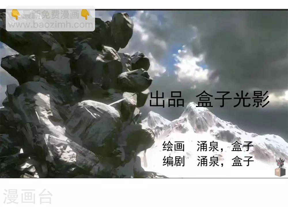 《剑仁》第81话 十连抽 第2页
