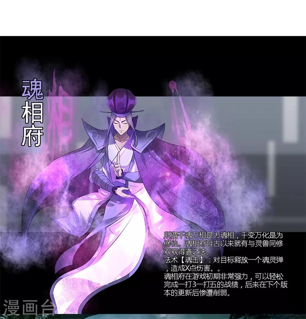《剑仁》第81话 十连抽 第36页