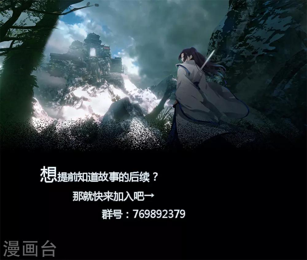 《剑仁》第81话 十连抽 第37页