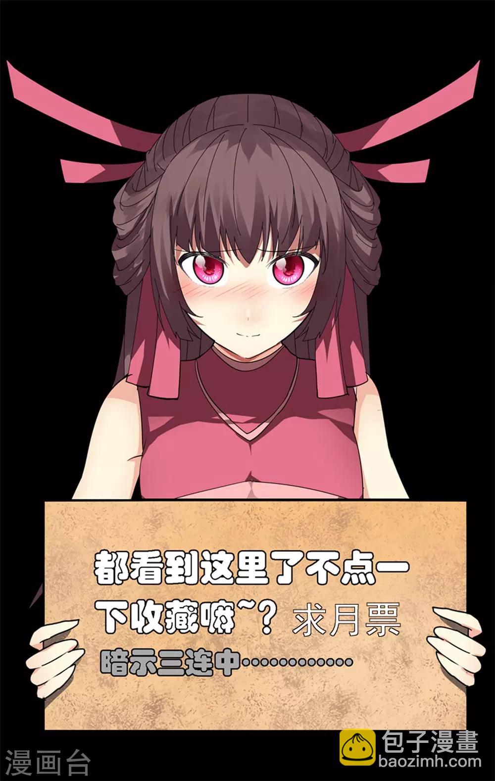 《剑仁》第81话 十连抽 第38页