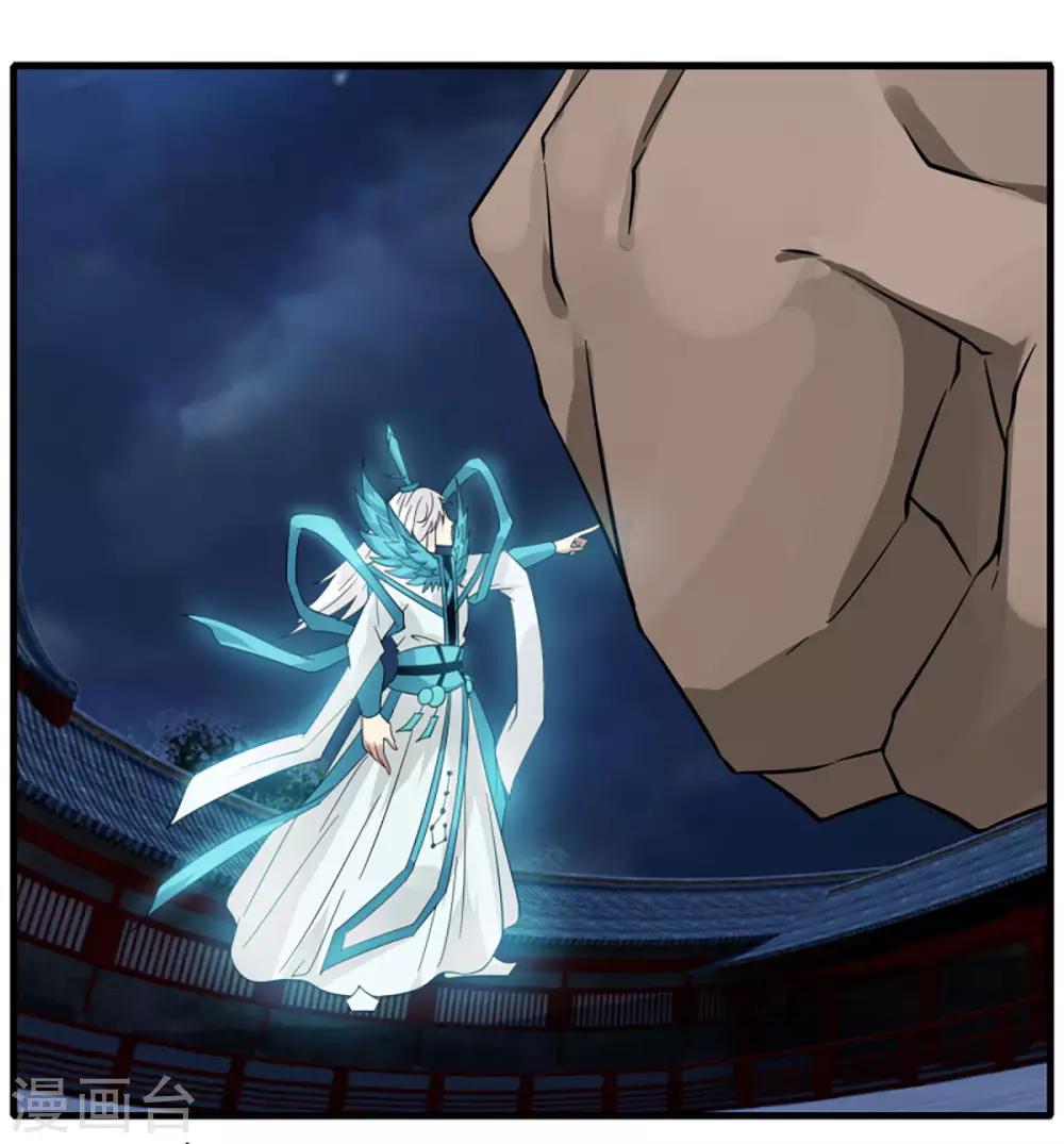 《剑仁》第78话 仙人之下皆蝼蚁 第10页