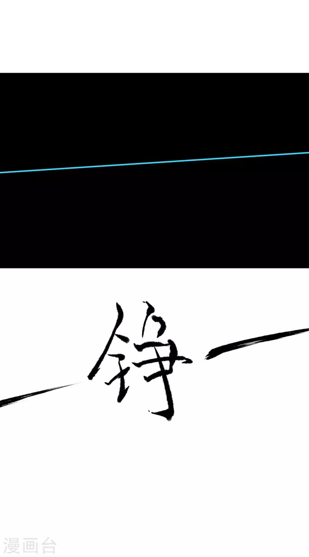 《剑仁》第78话 仙人之下皆蝼蚁 第18页
