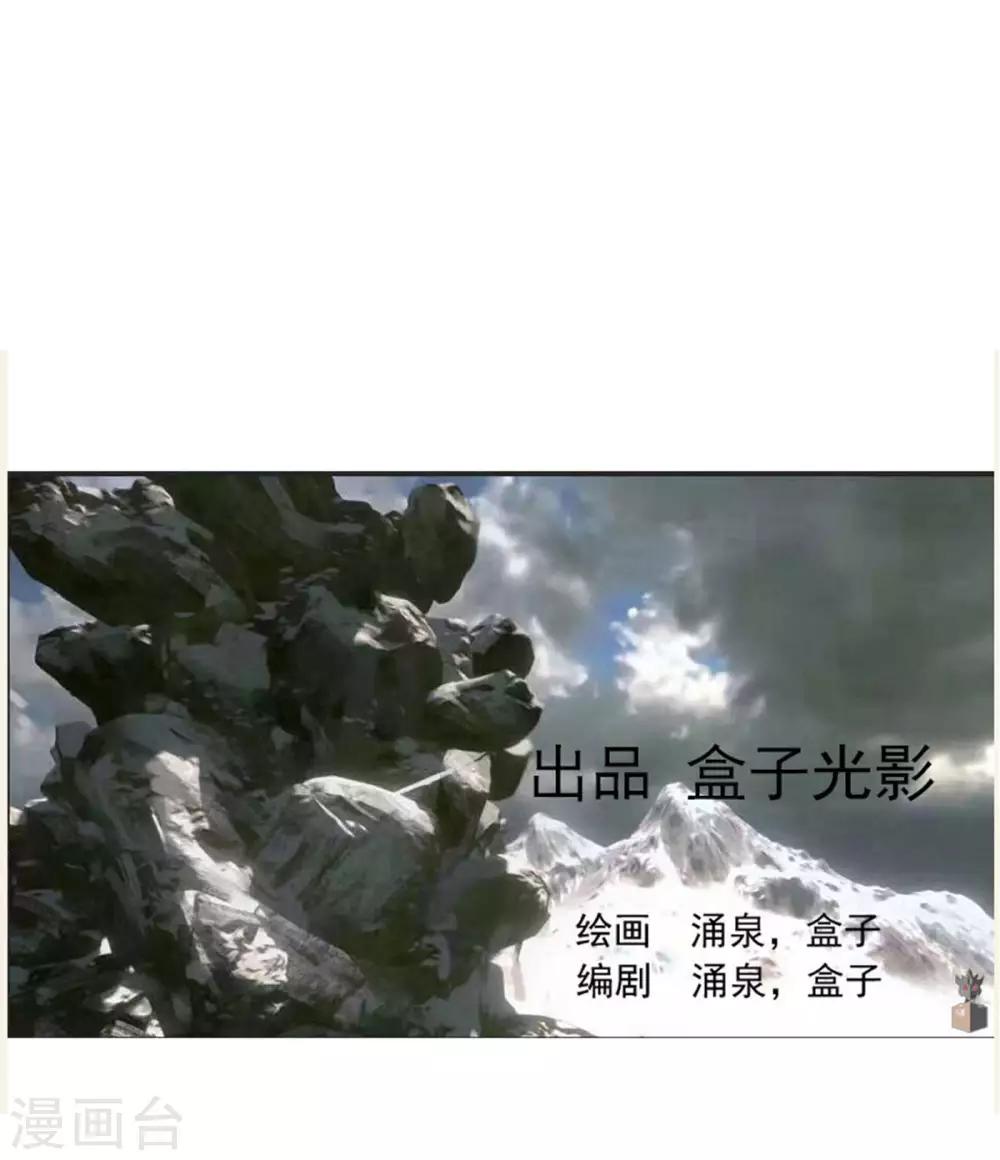 《剑仁》第78话 仙人之下皆蝼蚁 第1页