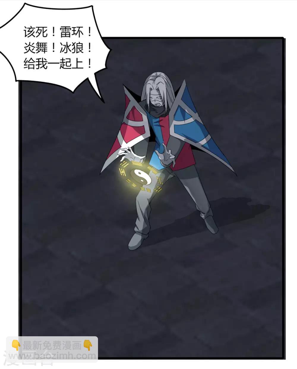 《剑仁》第78话 仙人之下皆蝼蚁 第20页