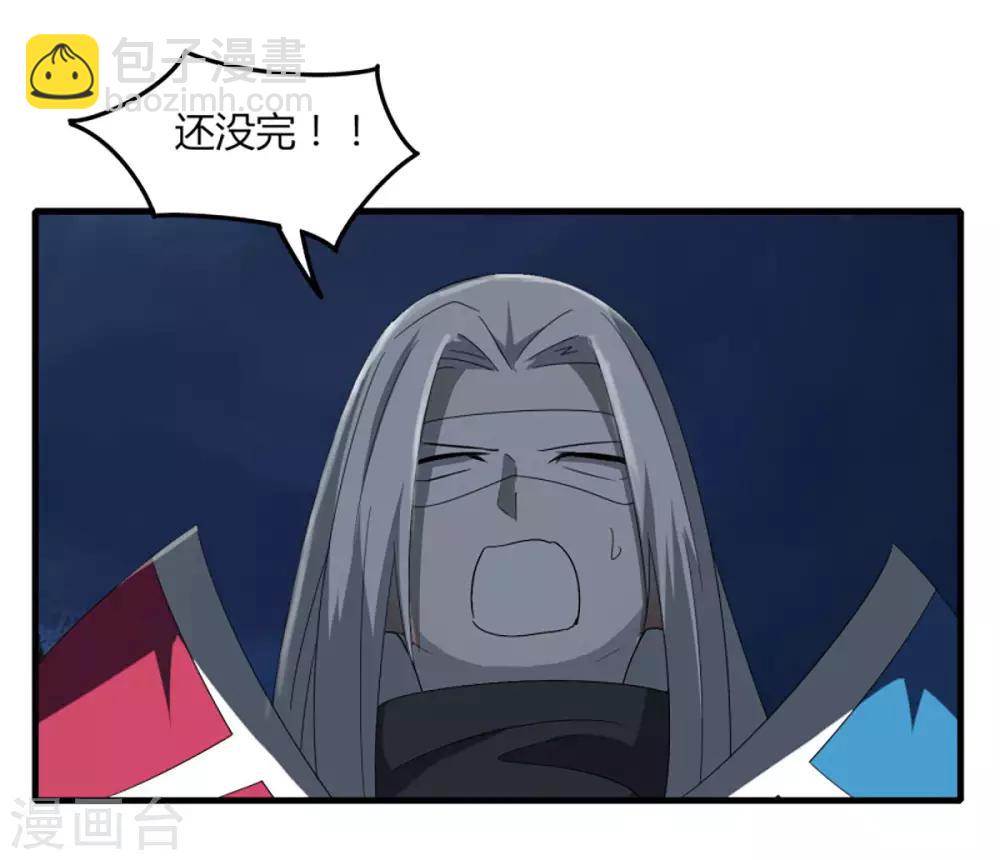 《剑仁》第78话 仙人之下皆蝼蚁 第23页