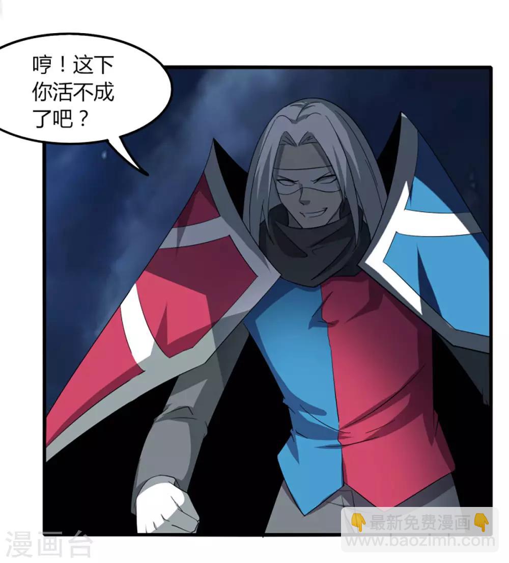 《剑仁》第78话 仙人之下皆蝼蚁 第26页