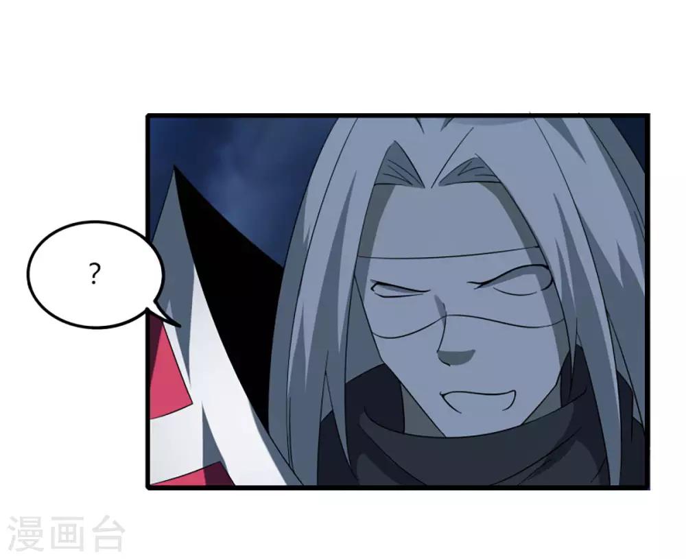 《剑仁》第78话 仙人之下皆蝼蚁 第27页