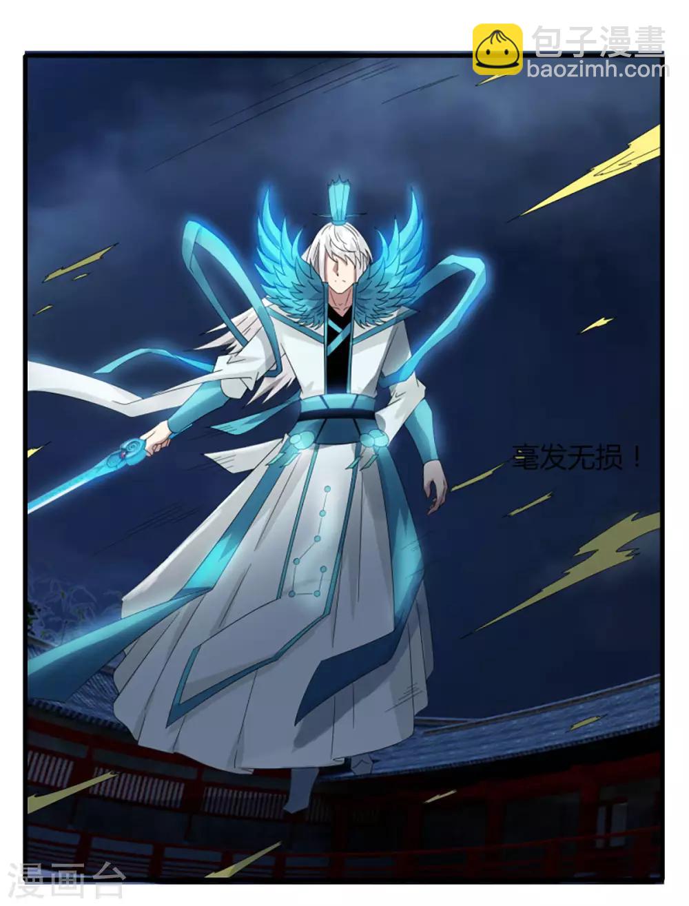 《剑仁》第78话 仙人之下皆蝼蚁 第28页