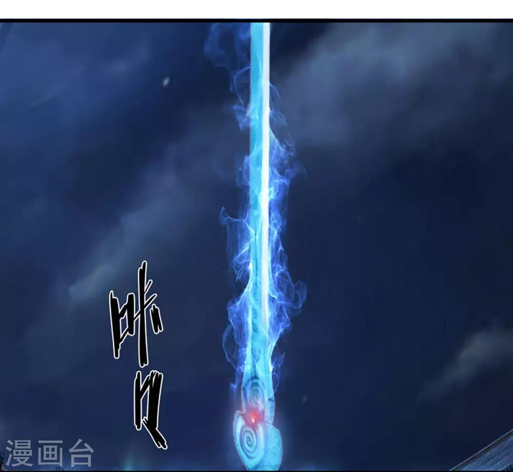 《剑仁》第78话 仙人之下皆蝼蚁 第32页
