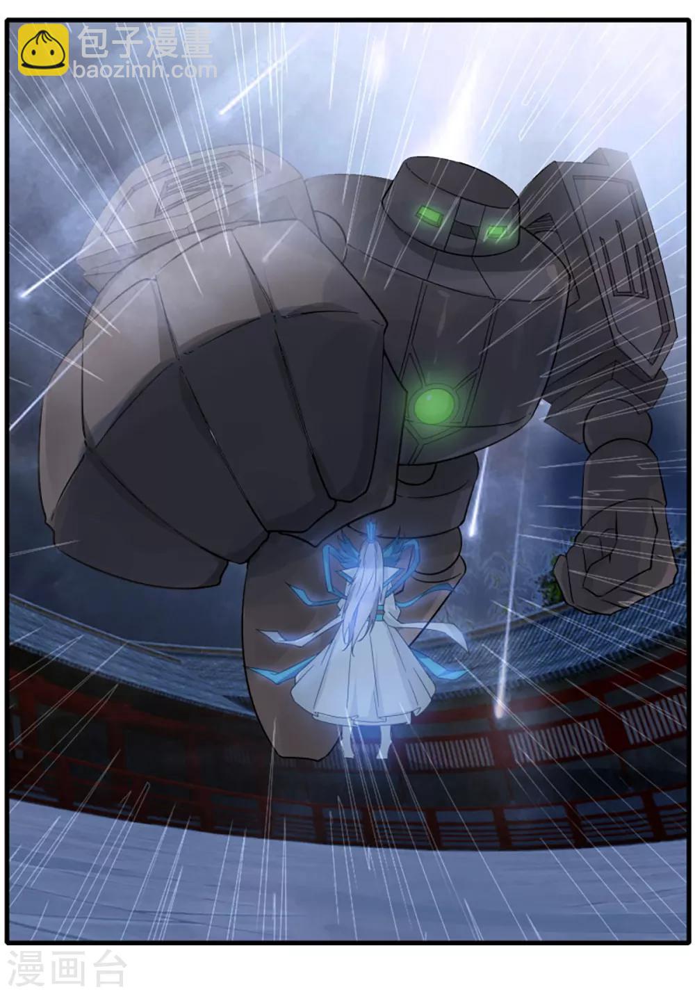 《剑仁》第78话 仙人之下皆蝼蚁 第7页