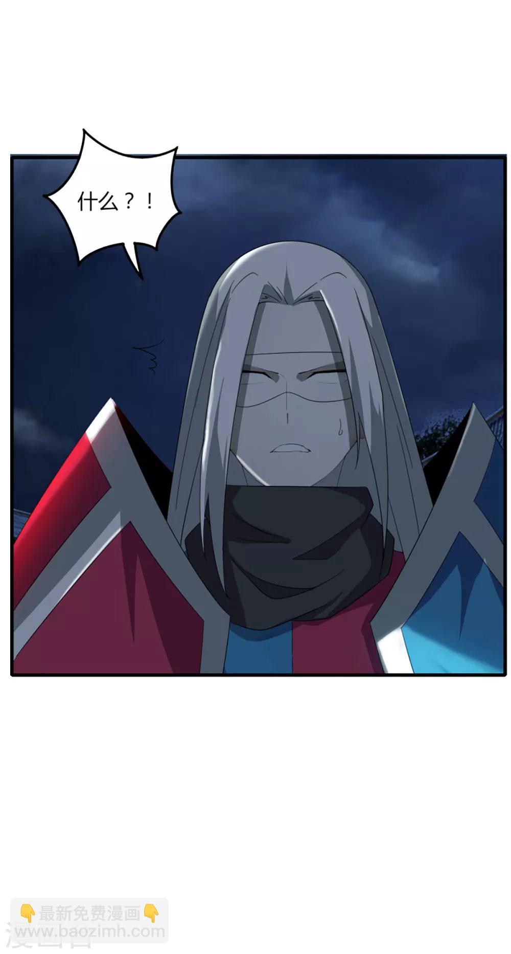 《剑仁》第78话 仙人之下皆蝼蚁 第9页