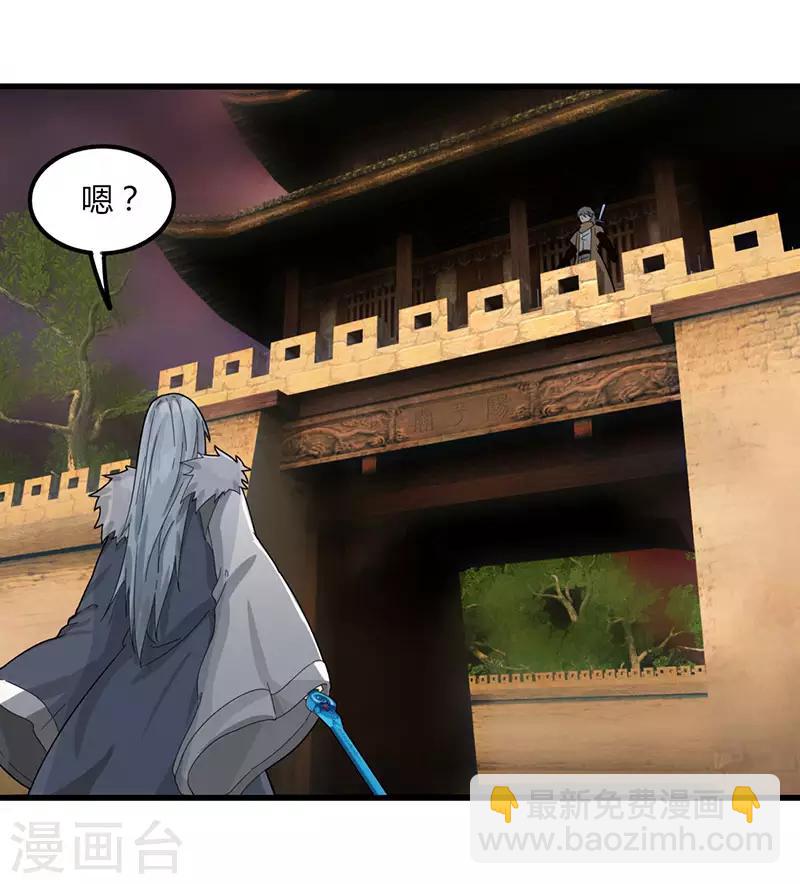 《剑仁》第83话 你咬我 第35页