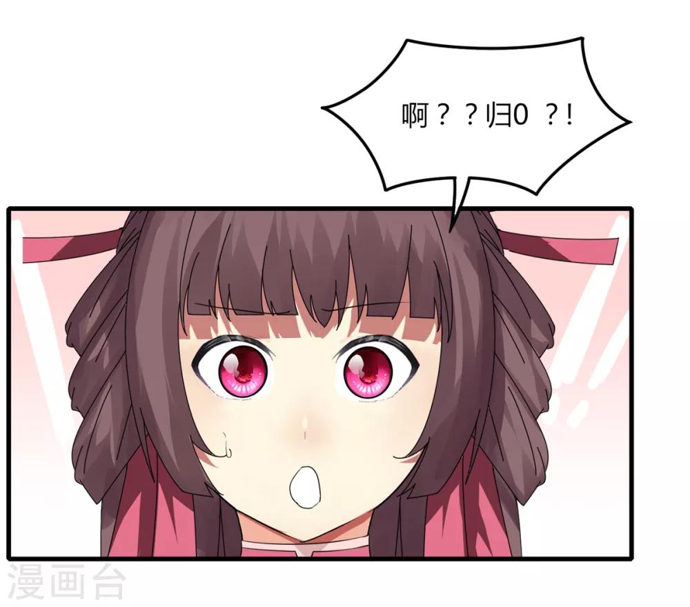 《剑仁》第82话 死斗开始 第12页