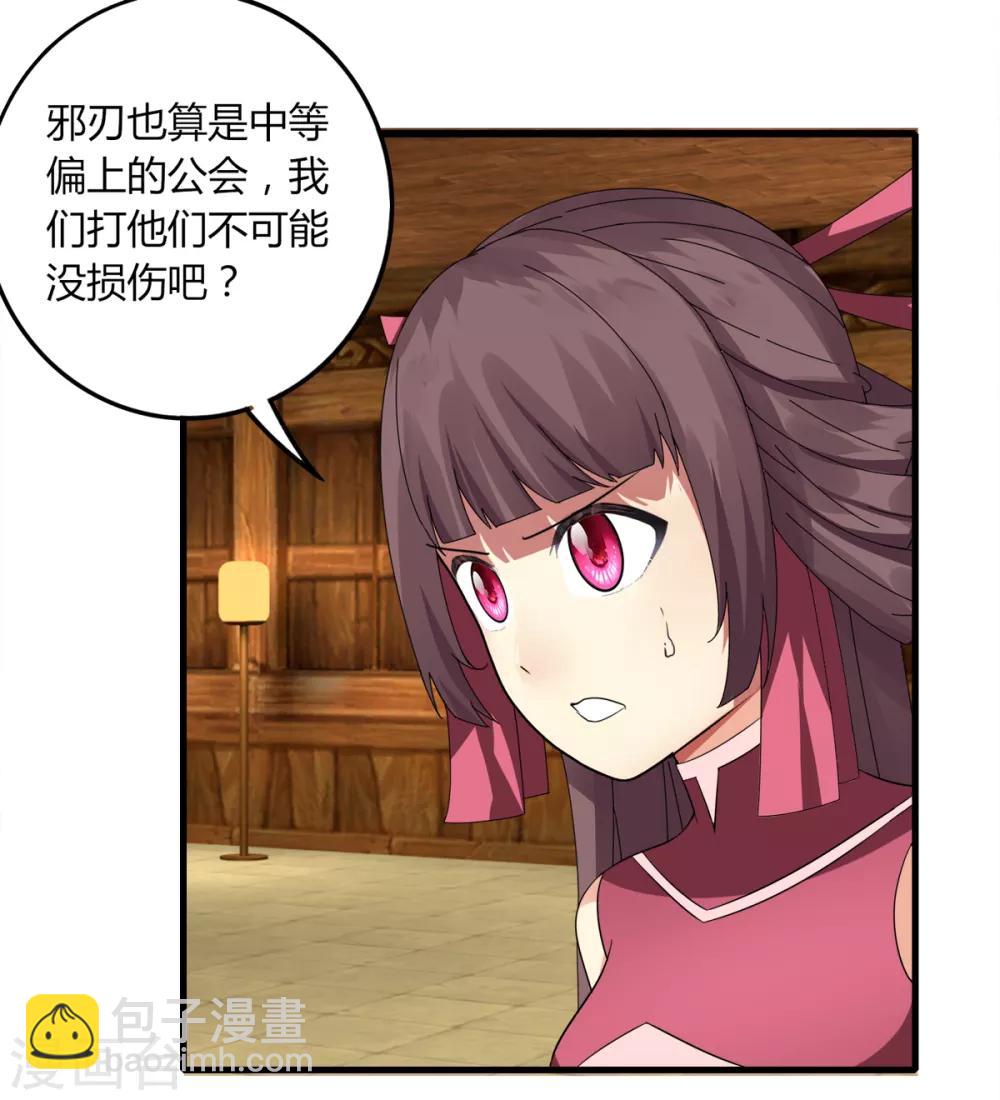 《剑仁》第82话 死斗开始 第14页