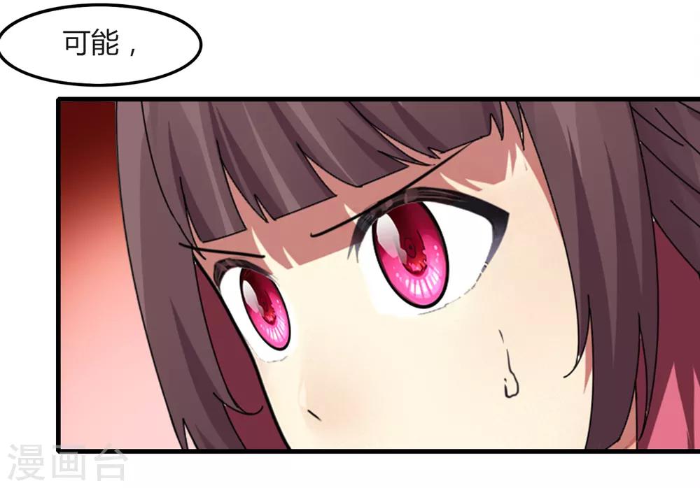 《剑仁》第82话 死斗开始 第15页