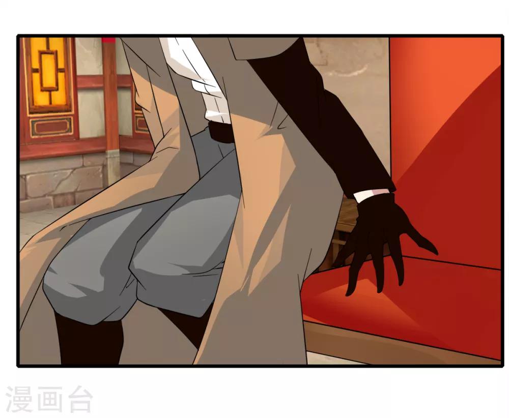《剑仁》第82话 死斗开始 第20页