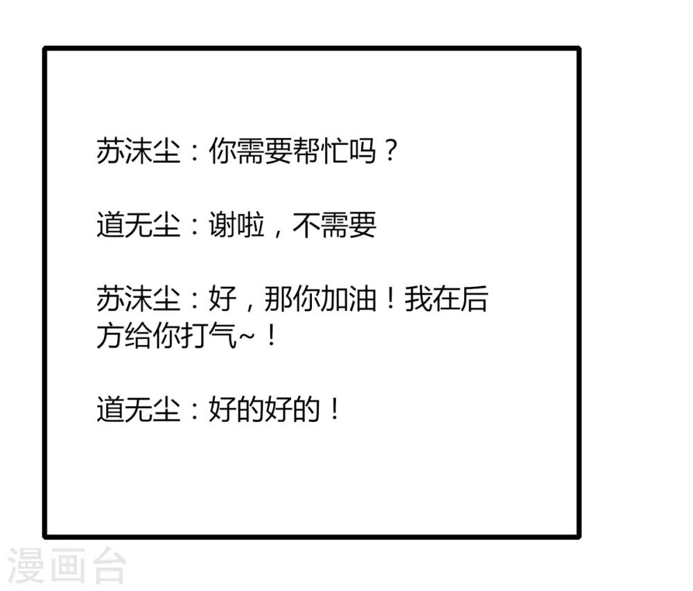 《剑仁》第82话 死斗开始 第24页