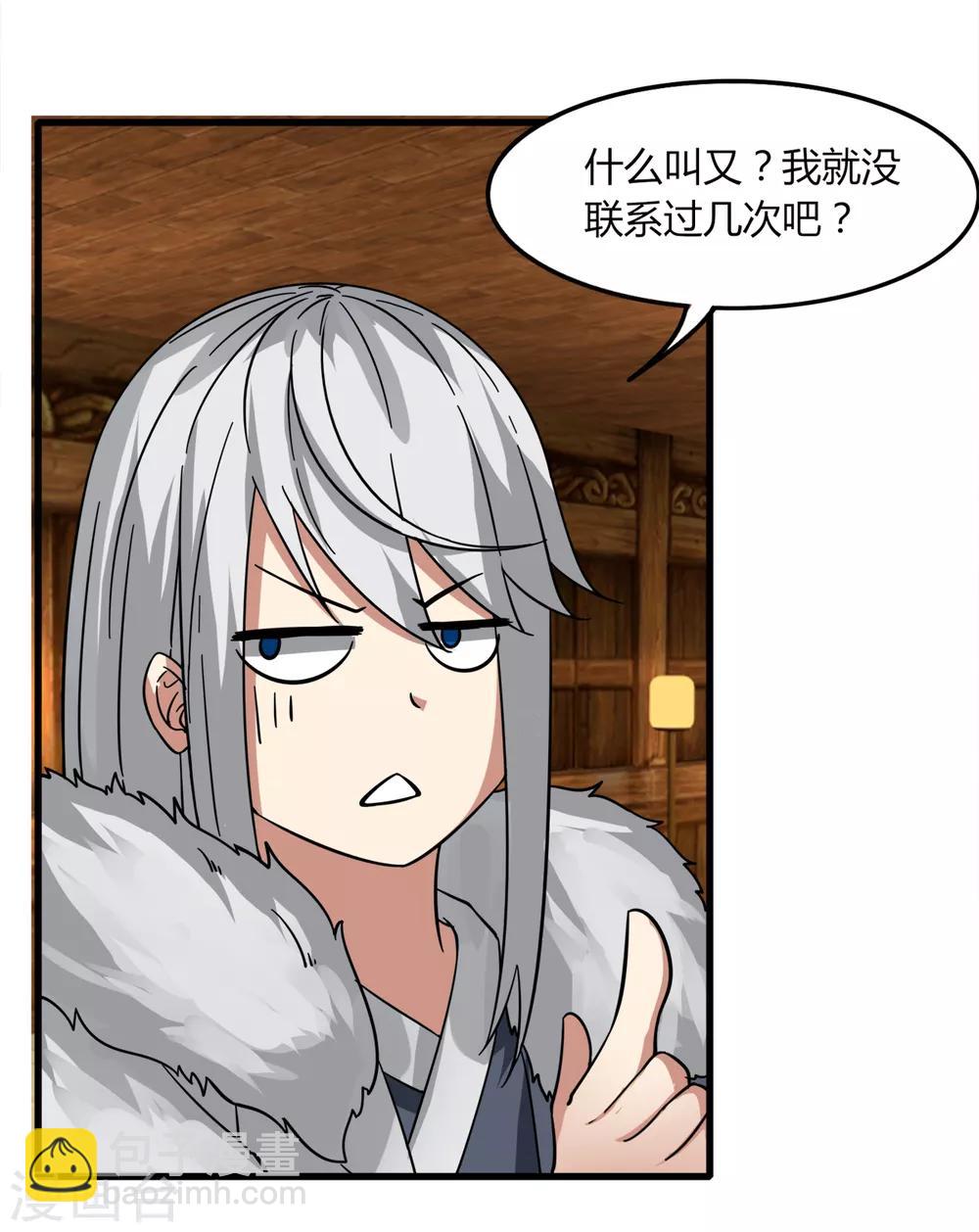 《剑仁》第82话 死斗开始 第27页