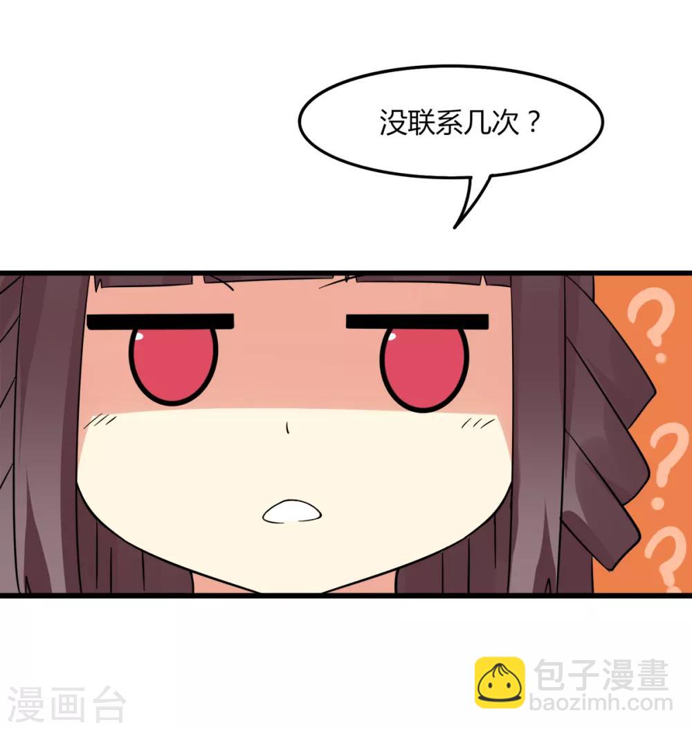 《剑仁》第82话 死斗开始 第28页
