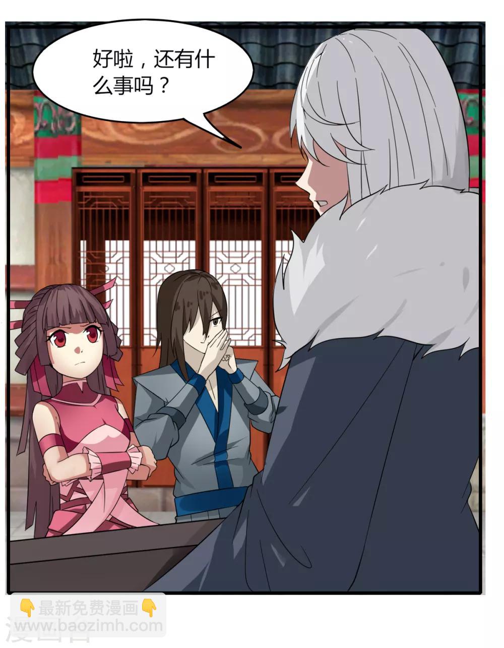 《剑仁》第82话 死斗开始 第2页