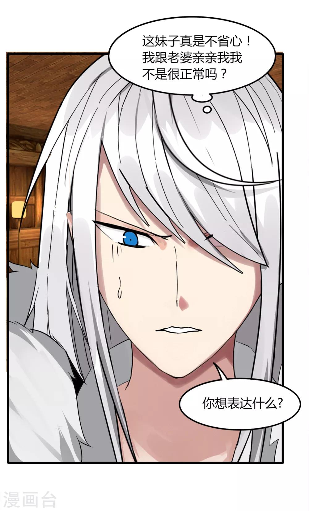 《剑仁》第82话 死斗开始 第30页