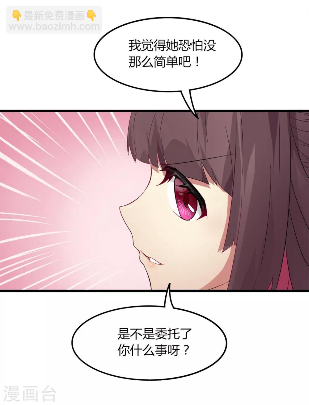 《剑仁》第82话 死斗开始 第32页