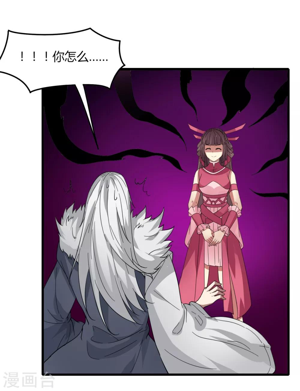 《剑仁》第82话 死斗开始 第33页