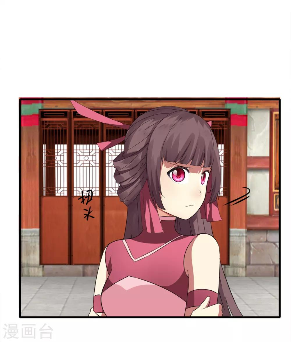 《剑仁》第82话 死斗开始 第3页