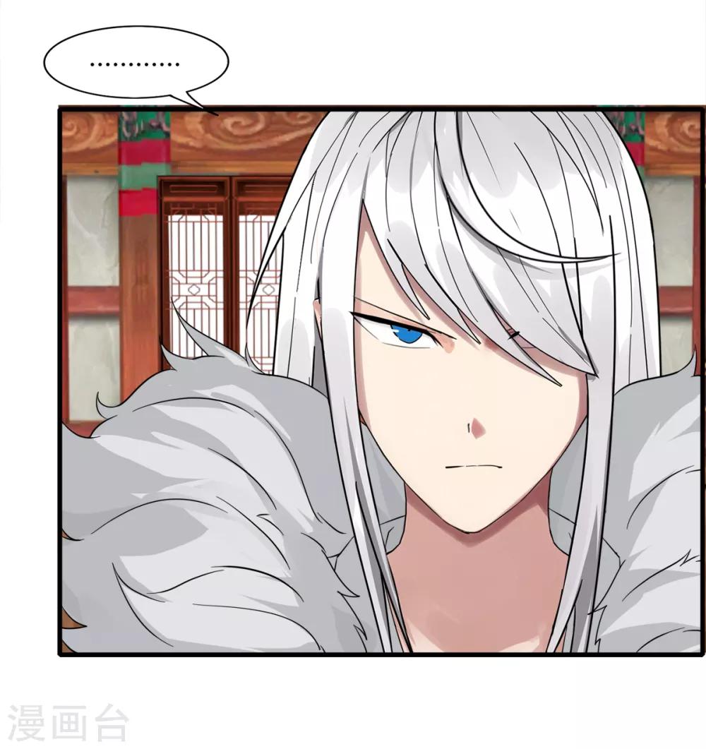 《剑仁》第82话 死斗开始 第4页