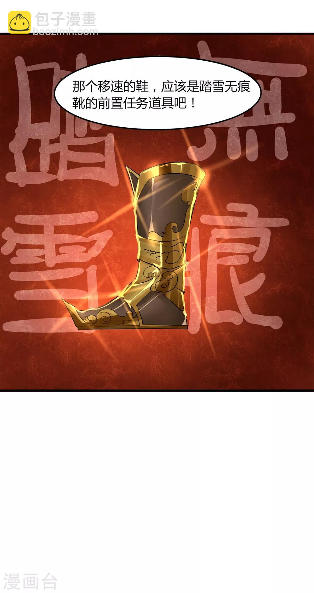 《剑仁》第82话 死斗开始 第9页