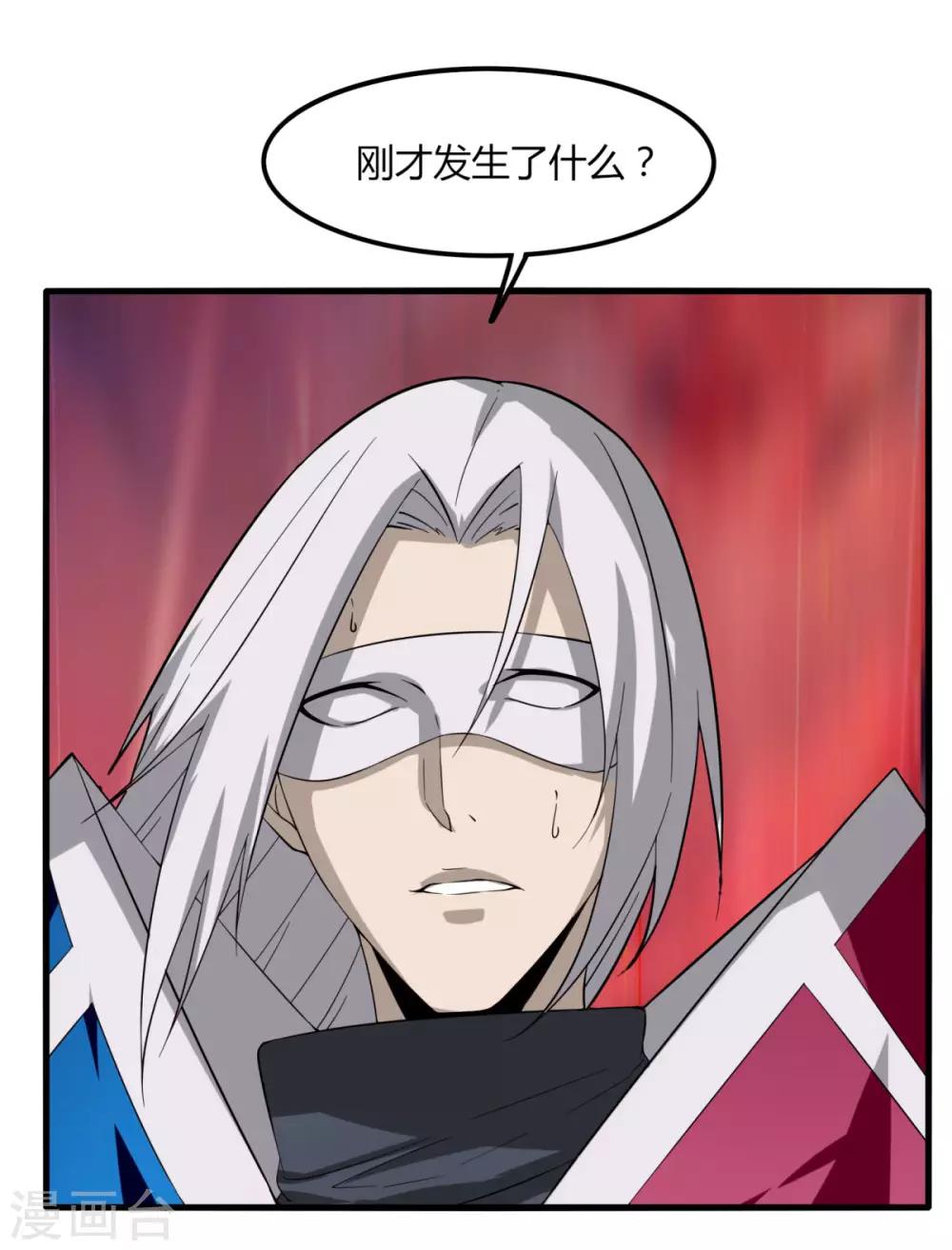 《剑仁》第85话 你太弱了 第13页
