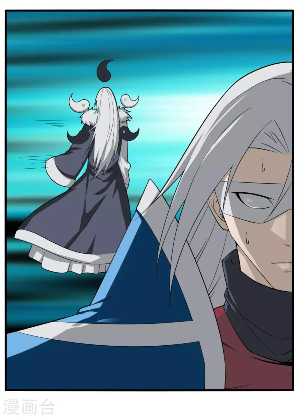《剑仁》第85话 你太弱了 第17页