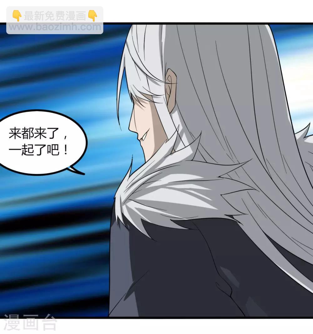 《剑仁》第85话 你太弱了 第18页