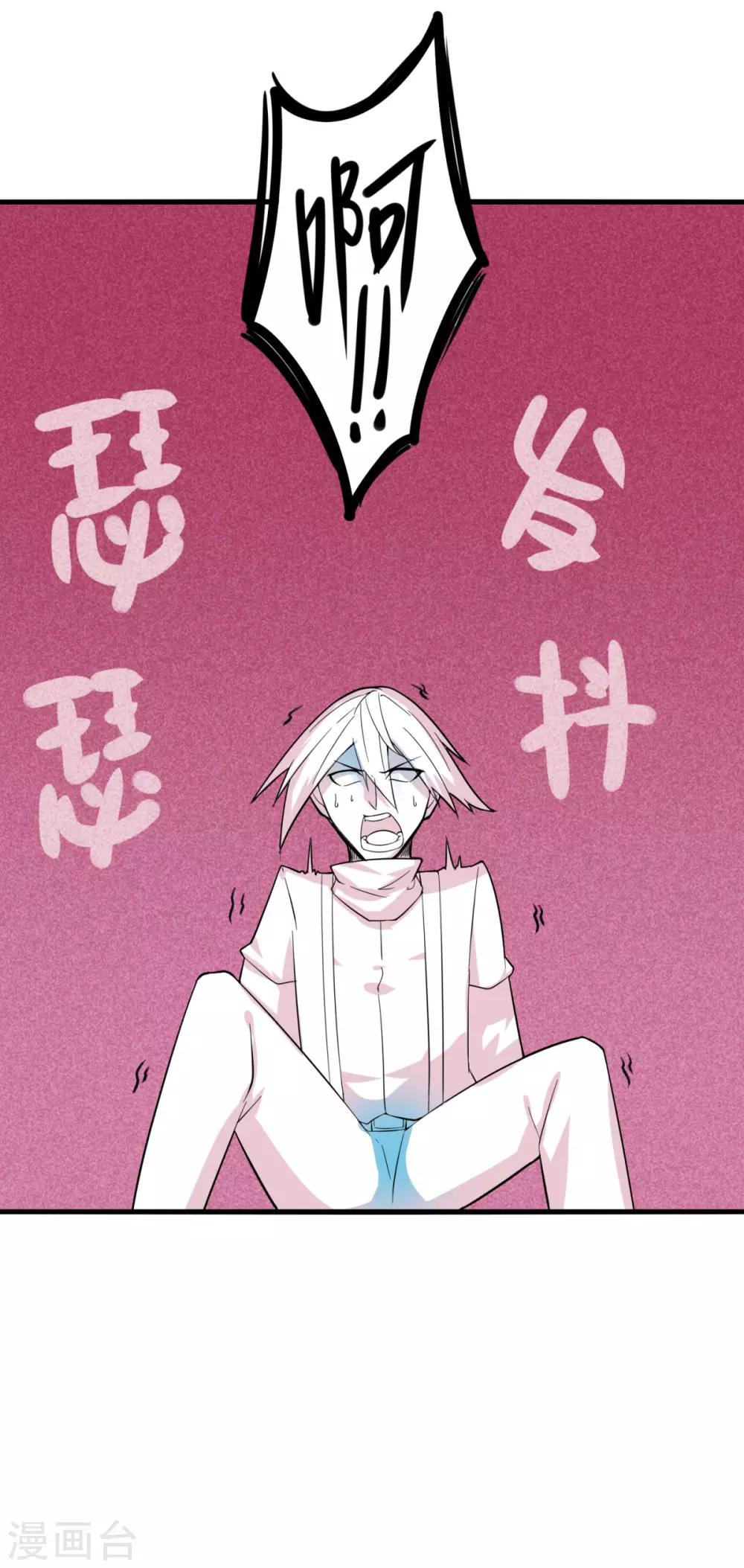 《剑仁》第85话 你太弱了 第19页