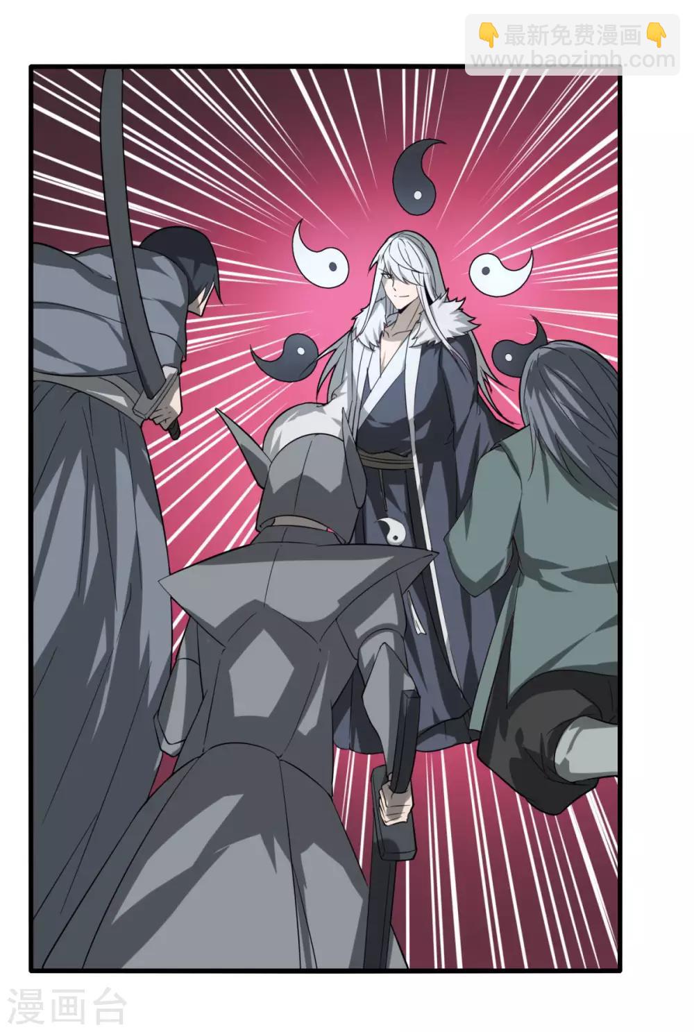 《剑仁》第85话 你太弱了 第21页