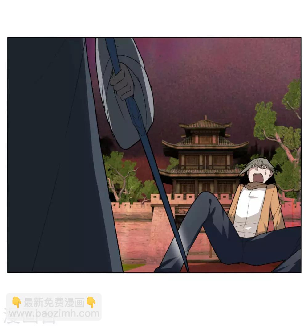 《剑仁》第85话 你太弱了 第24页